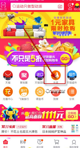 淘宝口碑外卖3元会员在哪买?淘宝外卖3元会员怎么购买方法一览