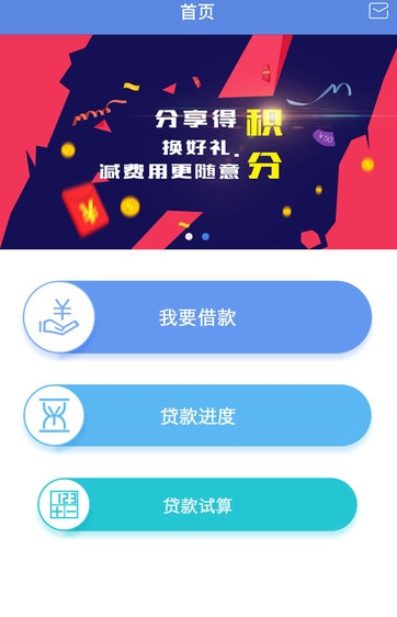 贷你嗨审核多长时间 贷你嗨app审核时间