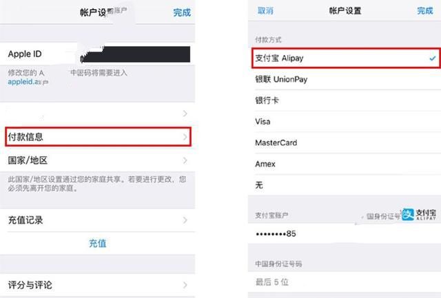 App Store账户怎么解绑支付宝付款？app Store支付宝解绑教程