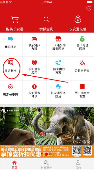 长安通实名制卡怎么办理 西安长安通可以干嘛