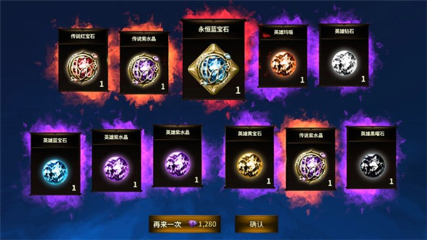我守护的一切 宝石系统详解介绍