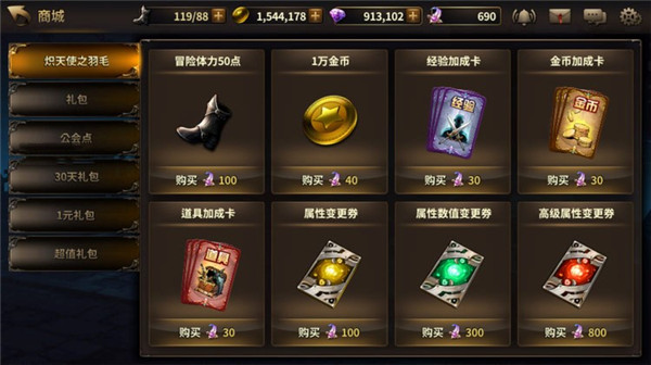HIT：我守护的一切 召唤商城介绍