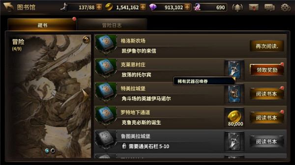 HIT：我守护的一切 图书馆介绍