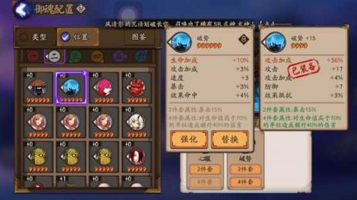 阴阳师手游御魂强化攻略 什么御魂值得强化