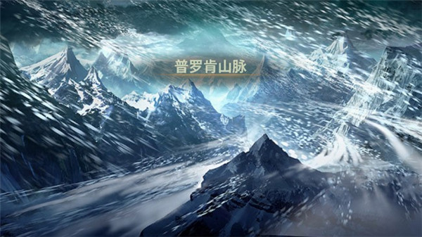 我守护的一切 二测新地图“贺加尔山岳”介绍