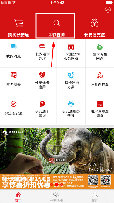 长安通客服电话是多少？长安通怎么联系客服？