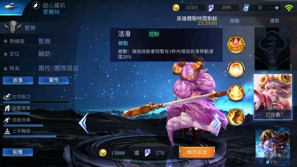 传说对决爱丽丝怎么样 传说对决爱丽丝技能属性