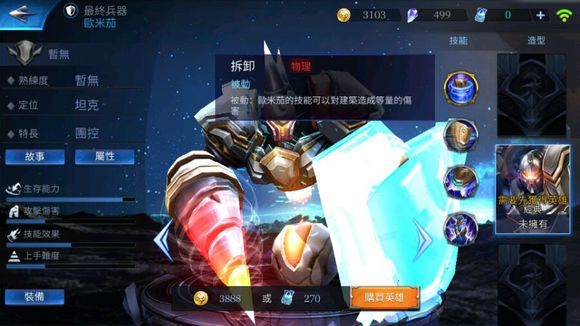 传说对决欧米茄怎么样 传说对决欧米茄技能属性