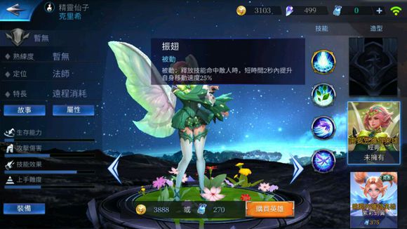 传说对决克里希怎么样 传说对决克里希技能属性介绍