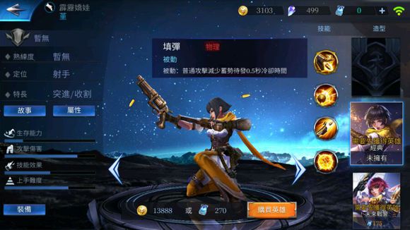 传说对决英雄堇怎么样 传说对决堇技能属性
