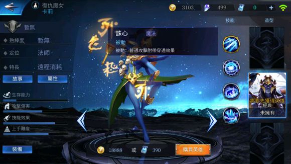 传说对决英雄卡莉怎么样