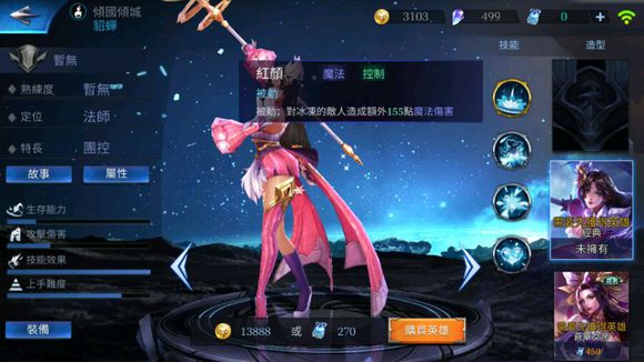 传说对决貂蝉怎么样 传说对决貂蝉技能属性