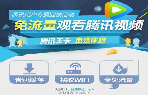 腾讯小王卡怎么申请？腾讯小王卡申请教程介绍