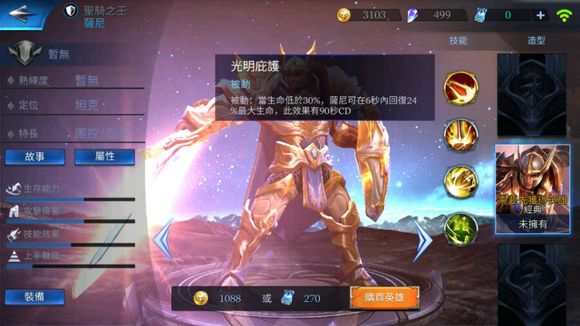 传说对决萨尼怎么样 传说对决萨尼技能属性介绍