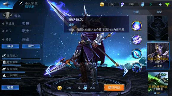 传说对决英雄瑟斐斯怎么样