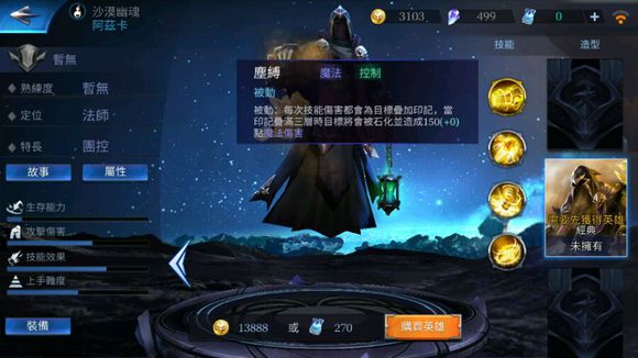 传说对决英雄阿兹卡怎么样