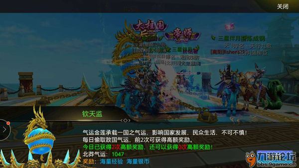 北凉悍刀行老司机教你顺利偷气运