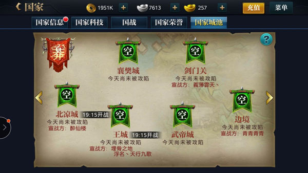 北凉悍刀行帮派活动总览