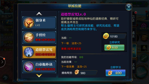 北凉悍刀行帮派福利介绍