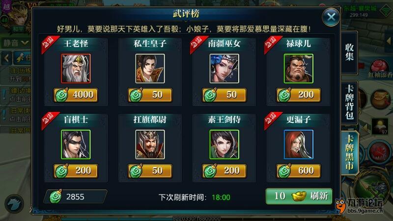 北凉悍刀行各种材料获取方式