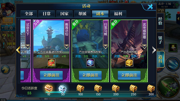 北凉悍刀行副本介绍之南海访仙