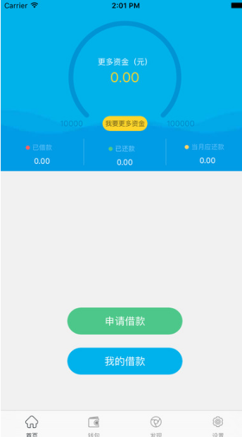 青蜂易贷app怎么样 青蜂易贷功能介绍