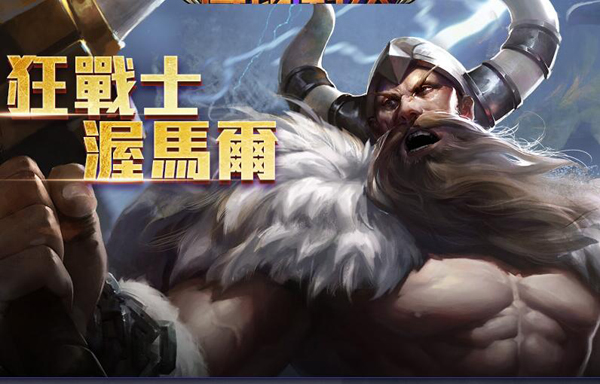 传说对决英雄渥马尔怎么样