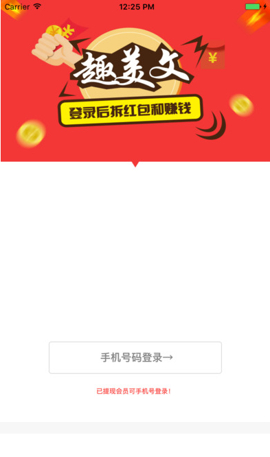 趣美文app是什么软件 趣美文app怎么样