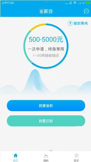 发薪贷app逾期会怎样 发薪贷逾期怎么办
