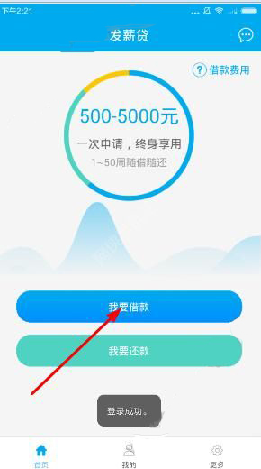 发薪贷怎么借款 发薪贷审核时间要多久