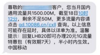 值得收藏！手机省流量八大技巧