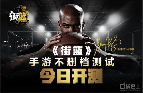 3V3篮球真竞技手游《街篮》今日震撼上线介绍