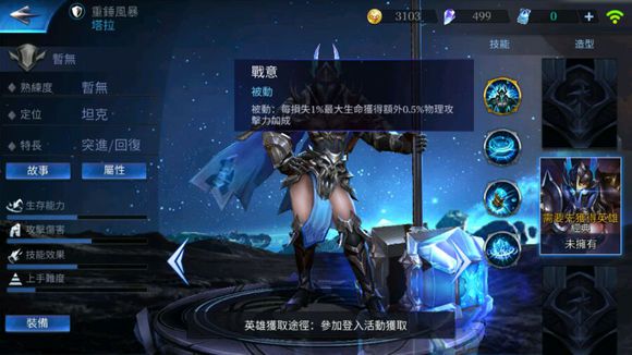 传说对决塔拉怎么样 传说对决塔拉技能属性