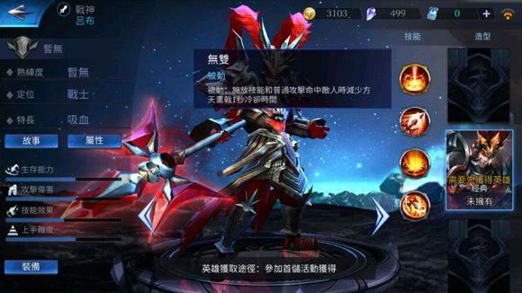 传说对决吕布怎么样 传说对决吕布技能属性