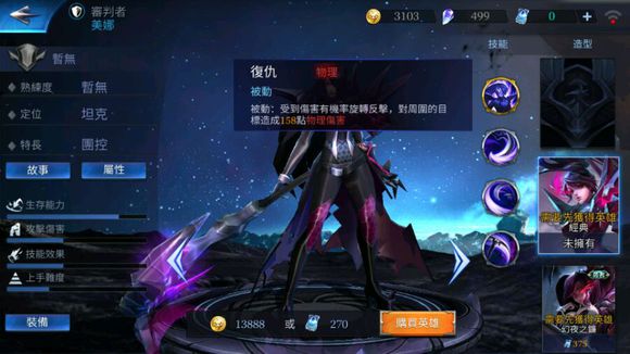 传说对决美娜怎么样 传说对决美娜技能属性