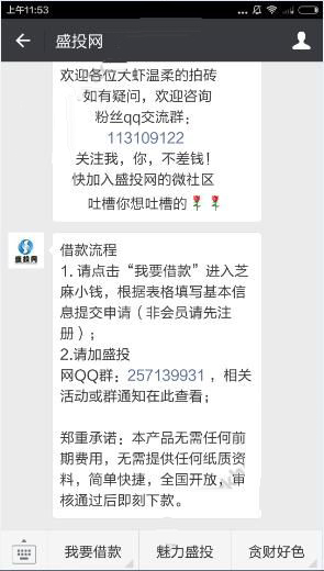  芝麻小钱怎么借款 芝麻小钱借款流程是什么