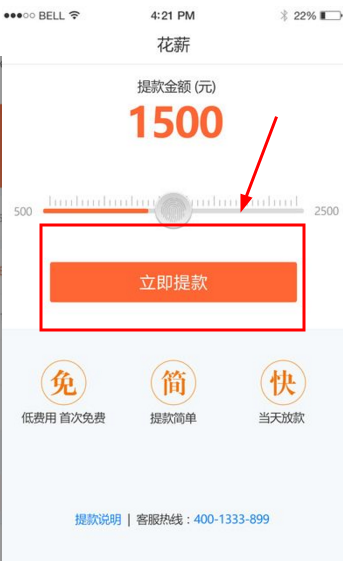 花薪钱包可以套现吗 花薪钱包怎么联系客服