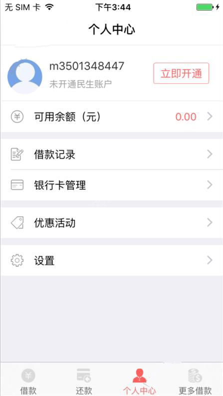 读秒现金贷的申请条件是什么 读秒现金贷审核时间多久