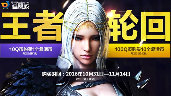 cf王者轮回11月活动网址 cf王者轮回活动介绍
