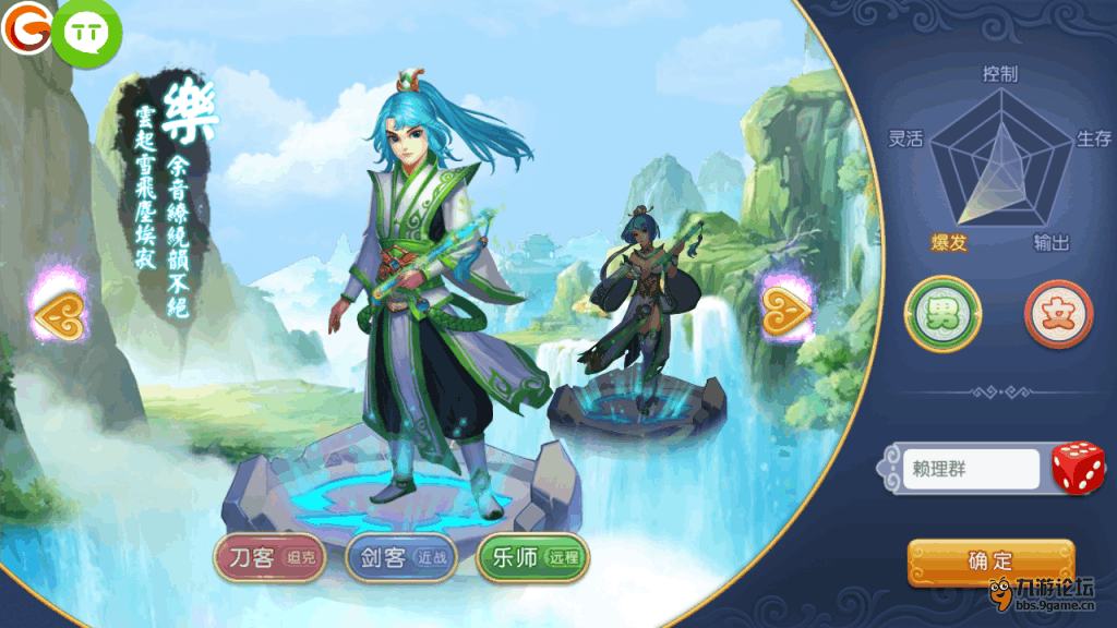 傲世九重天乐师好不好用？傲世九重天乐师详解