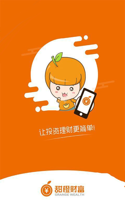 甜橙白条怎么套现 甜橙白条的贷款额度是多少