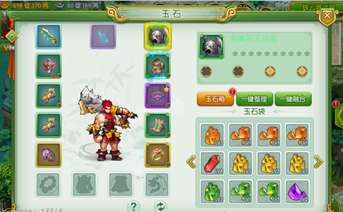 傲世九重天宝石系统玩法
