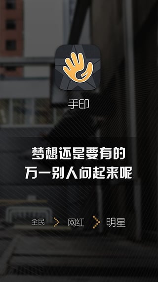 手印直播星光值多少钱 手印直播星光值提现比例是多少