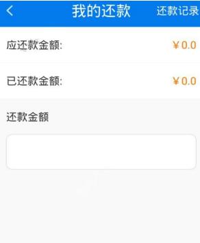 微享贷可以分期还款吗