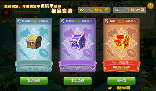 傲世九重天装备获取攻略