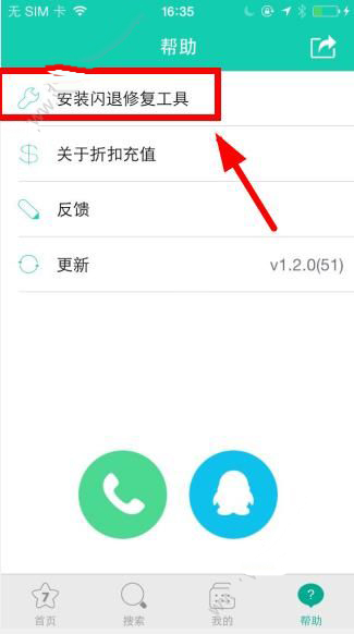 小7手游闪退怎么办 小7手游闪退解决办法