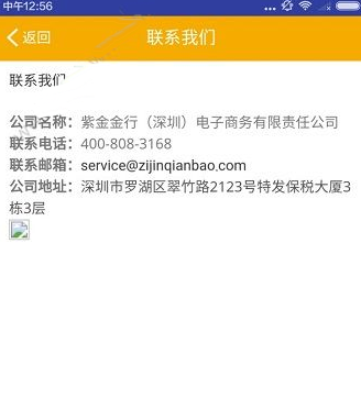 紫金钱包怎么样 紫金钱包怎么联系客服