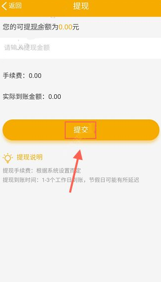 紫金钱包提现要手续费吗 紫金钱包提现多久到账