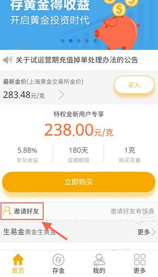 紫金钱包怎么邀请好友 紫金钱包邀请码在哪里