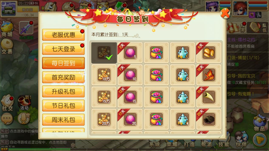 大唐仙妖劫福利系统详解